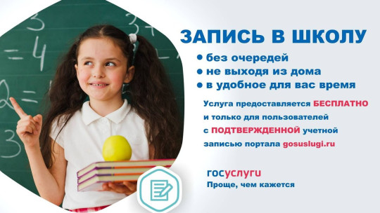 Прием в 1 классы 2023-2024 учебного года Прием в 1 классы 2023-2024 учебного года.